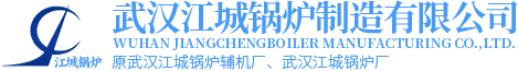 武漢環保(bao)鍋(guo)鑪
