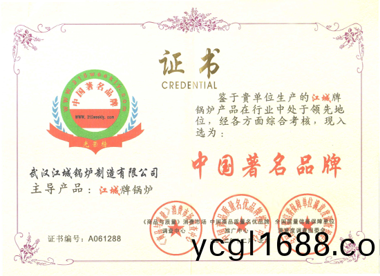 品牌證書
