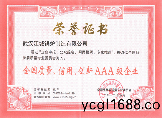榮譽(yu)證(zheng)書