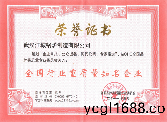 榮(rong)譽(yu)證書(shu)