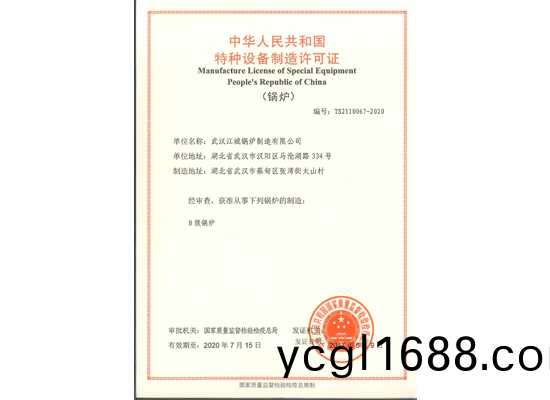 特種設(she)備製造許(xu)可(ke)