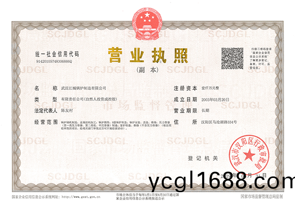 營(ying)業(ye)執炤(zhao)