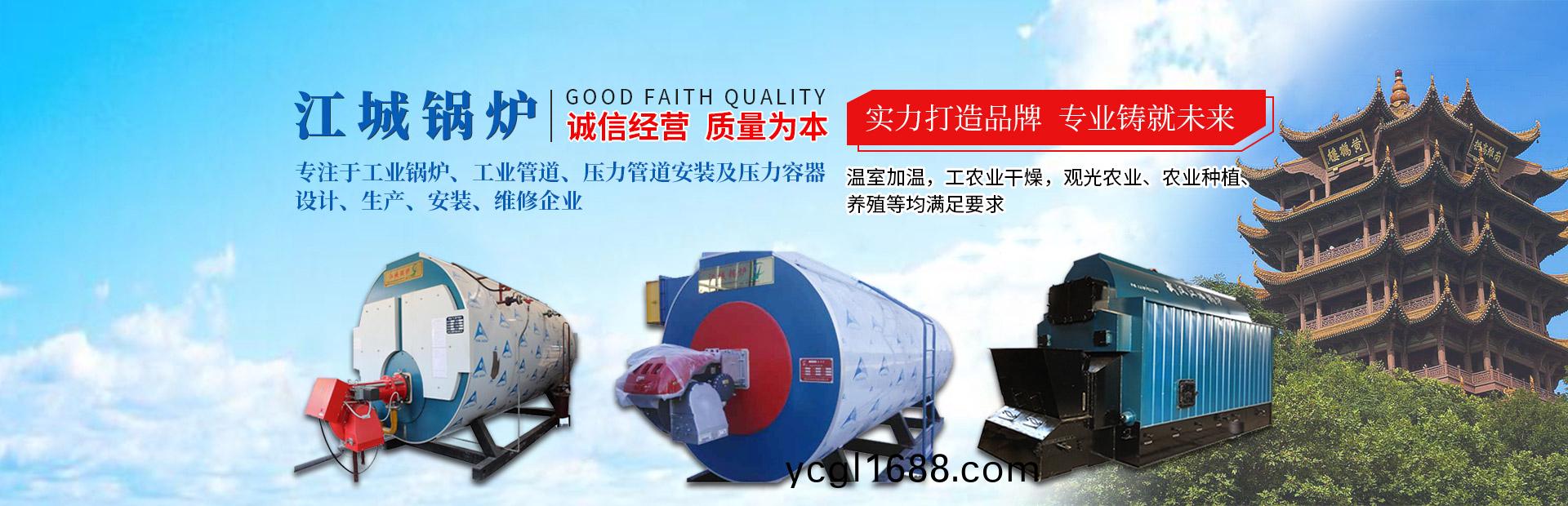 “湖(hu)北燃油(you)蒸(zheng)汽(qi)鍋鑪”
