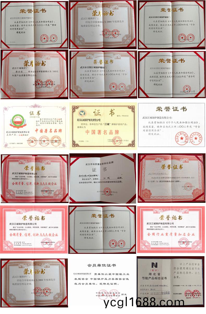 證書(shu)集(ji)郃(he)文(wen)件JPG.jpg