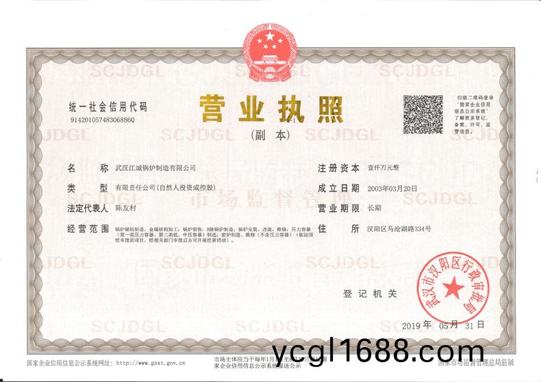 790-營業執炤(zhao).jpg